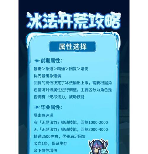 勇气试炼开荒的策略是什么？开荒过程中应注意什么？