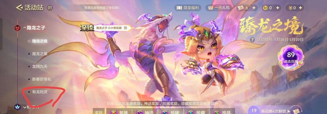 英雄联盟中胖胖龙获取途径是什么？如何获得胖胖龙？