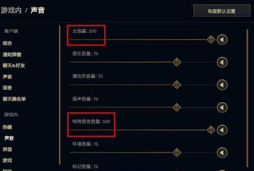 英雄联盟音效是如何配置的？