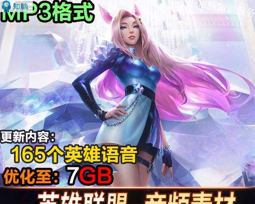 英雄联盟音效是如何配置的？