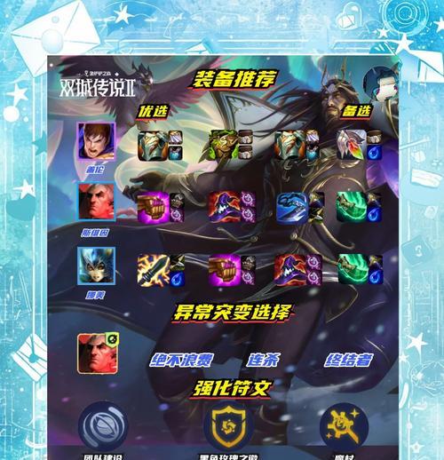 复活甲乌鸦的出装顺序是什么？如何在团战中发挥最大效果？