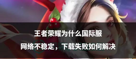 王者荣耀最新更新内容是什么？更新后遇到的问题如何解决？