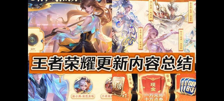 王者荣耀最新更新内容是什么？更新后遇到的问题如何解决？