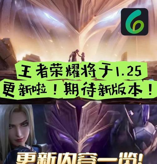王者荣耀最新更新内容是什么？更新后遇到的问题如何解决？