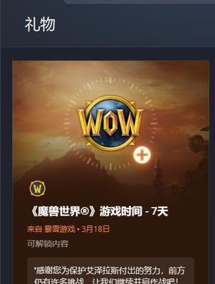 魔兽世界中如何设置时间让角色跑走？具体操作流程是什么？