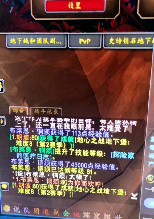 魔兽世界中如何调整人物状态？