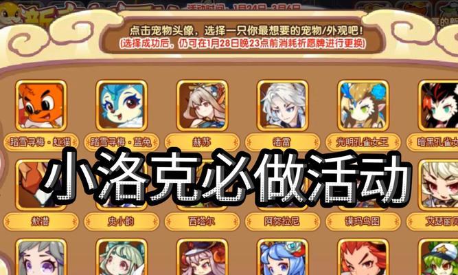 洛克王国vip如何充值？充值流程是怎样的？