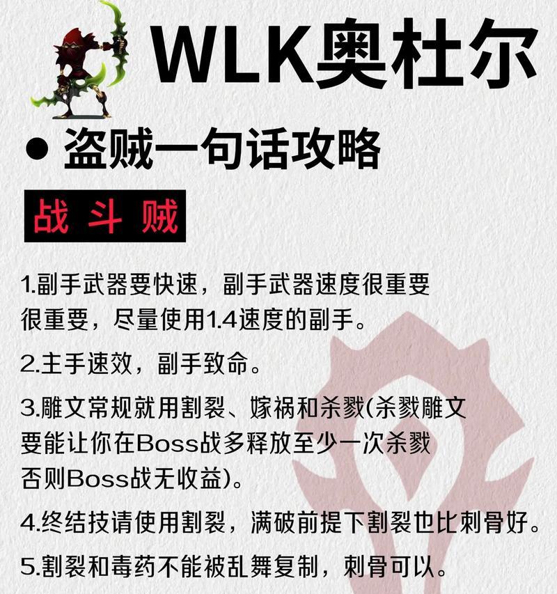 魔兽世界中盗贼职业应该怎么玩？有哪些技巧？