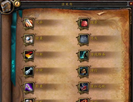 魔兽世界中盗贼职业应该怎么玩？有哪些技巧？