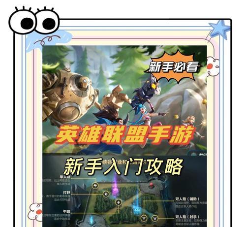 如何玩好英雄联盟中的探险家？