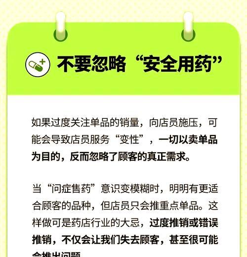 商人卖药水的策略是什么？如何定价才能吸引顾客？