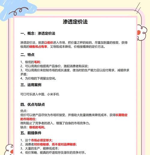 商人卖药水的策略是什么？如何定价才能吸引顾客？