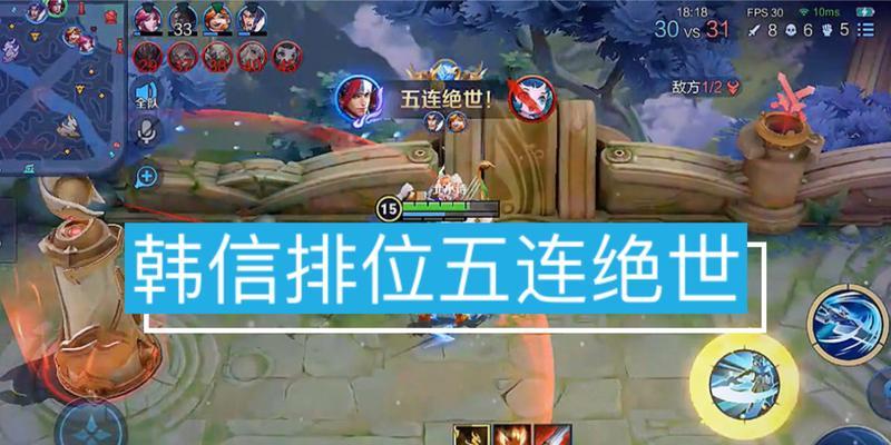 韩信五杀技巧是什么？