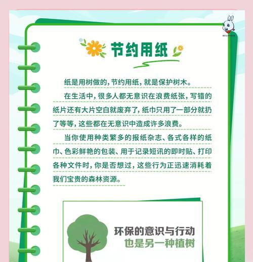 召唤环保卫士的步骤是什么？环保卫士有什么作用？