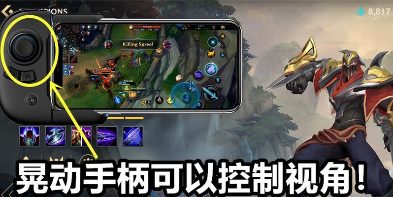 pc版英雄联盟使用手柄操作的方法是什么？手柄操作有什么优势？