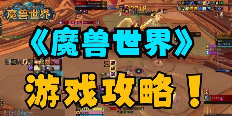 魔兽世界新手快速上手指南？有哪些必备知识？