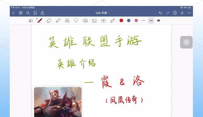 如何在英雄联盟教学中设置提问？