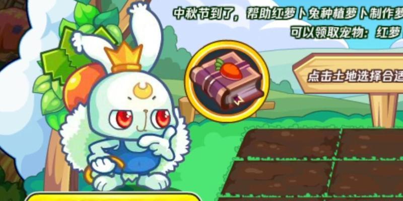 洛克王国中如何获得萝卜？萝卜对宠物有何作用？