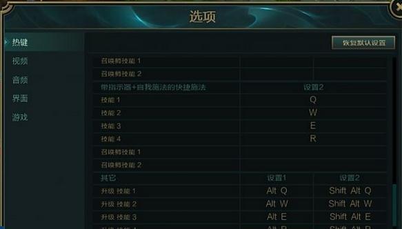 英雄联盟中左键攻击的正确设置方法是什么？