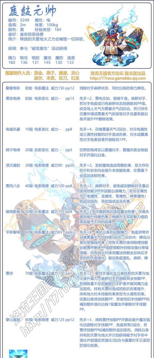 洛克王国孔明特殊机制的获取方法是什么？