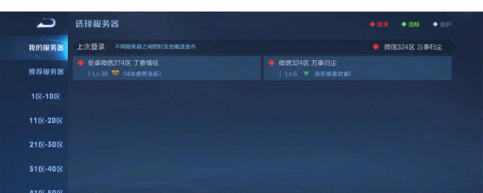 王者荣耀最近为何消失不见？王者荣耀消失的原因是什么？