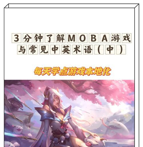 英雄联盟真人版技能释放术语是什么？如何正确使用？