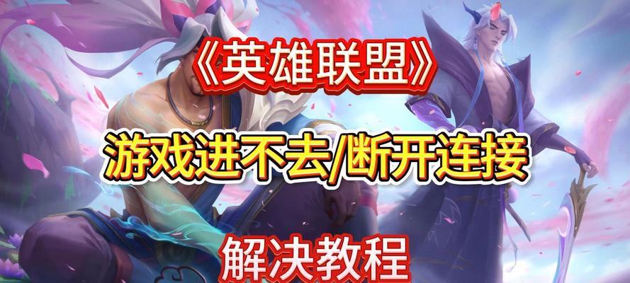 如何获取英雄联盟超标英雄推荐？推荐系统的工作原理是什么？