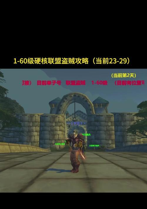 魔兽世界美服如何创建硬核账号？起号流程是怎样的？