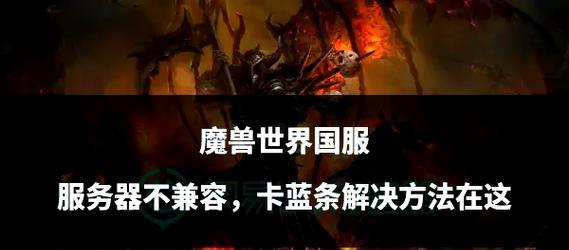 魔兽世界蓝豹战斗技巧是什么？