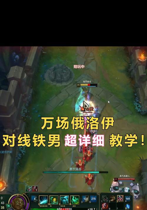 英雄联盟怎么对线海兽人？有哪些对线技巧？