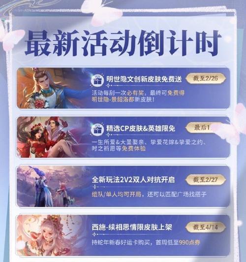 王者荣耀联动国色芳华内容是什么？联动活动有哪些？