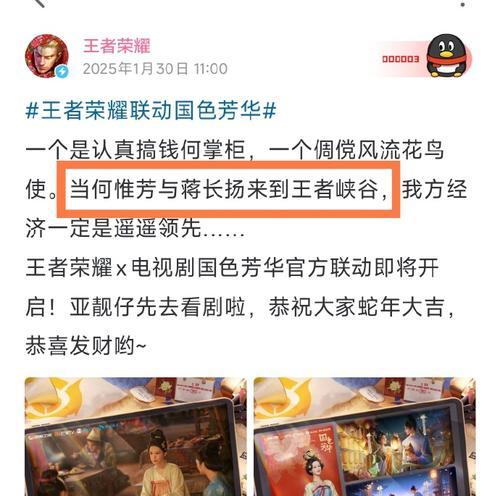 王者荣耀联动国色芳华内容是什么？联动活动有哪些？