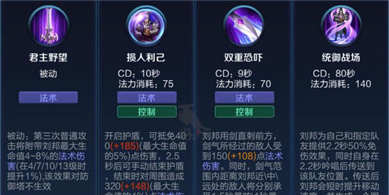 王者荣耀刘邦怎么开大？开大的技巧是什么？