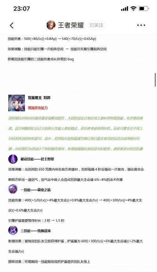 王者荣耀刘邦怎么开大？开大的技巧是什么？
