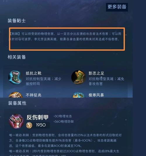 王者荣耀中如何出护甲？