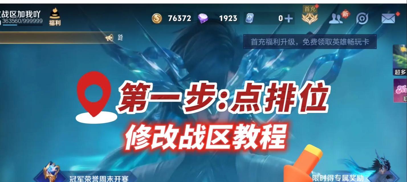 王者荣耀无语言设置方法？如何调整游戏语言？