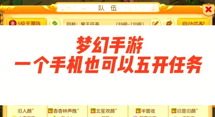 玩王者荣耀5开需要什么配置？如何优化游戏体验？