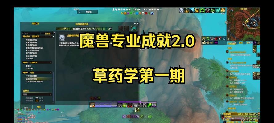 魔兽世界炖煮大师技能如何学习？学习炖煮大师需要满足什么条件？