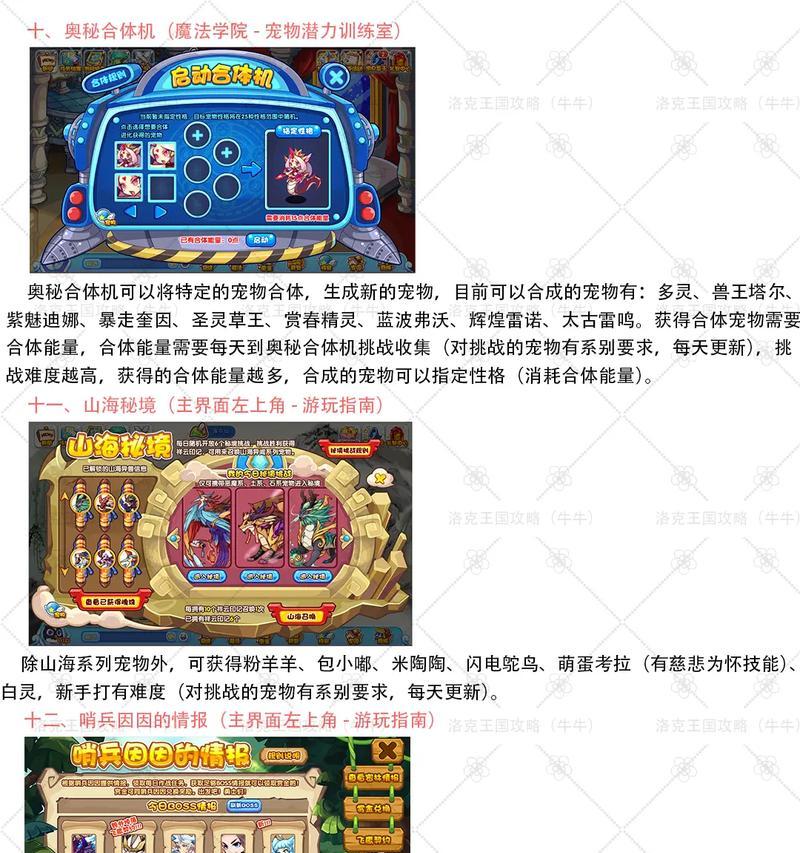 洛克王国中如何将物品赠送给好友？操作流程是什么？