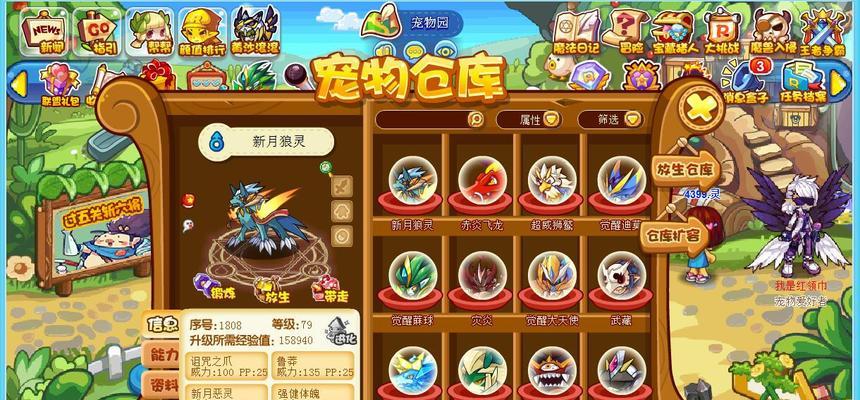 洛克王国中迪莫宠物如何获得？