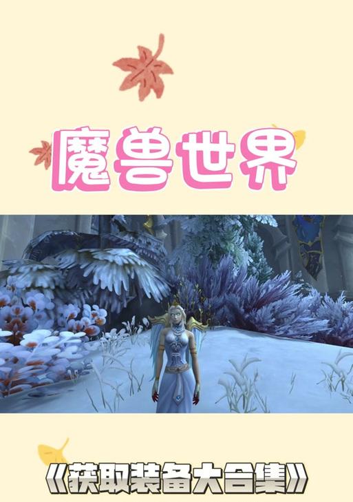 元素套索配方的获取条件是什么？
