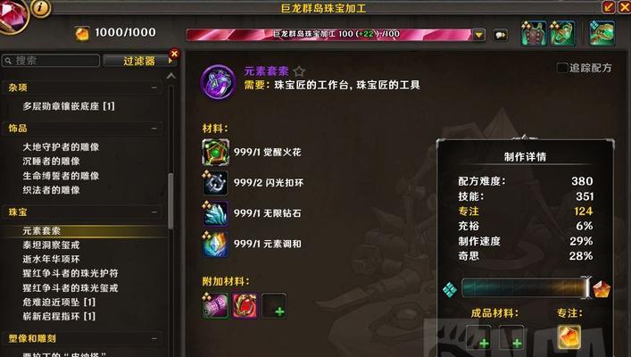 元素套索配方的获取条件是什么？