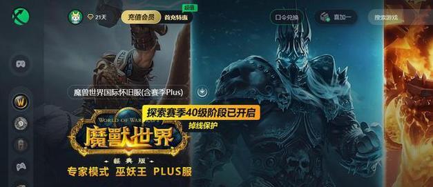 魔兽争霸为何在战网平台找不到？