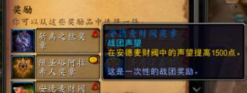 阡陌客声望如何快速提升？魔兽世界声望刷法有哪些？
