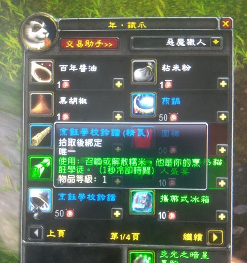 阡陌客声望如何快速提升？魔兽世界声望刷法有哪些？