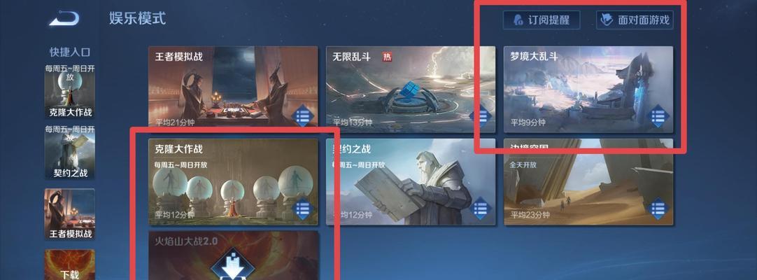 王者荣耀无限荣耀模式的玩法是什么？