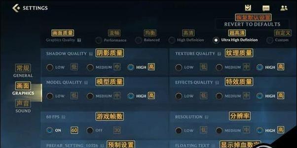 英雄联盟新手如何调整游戏帧率？