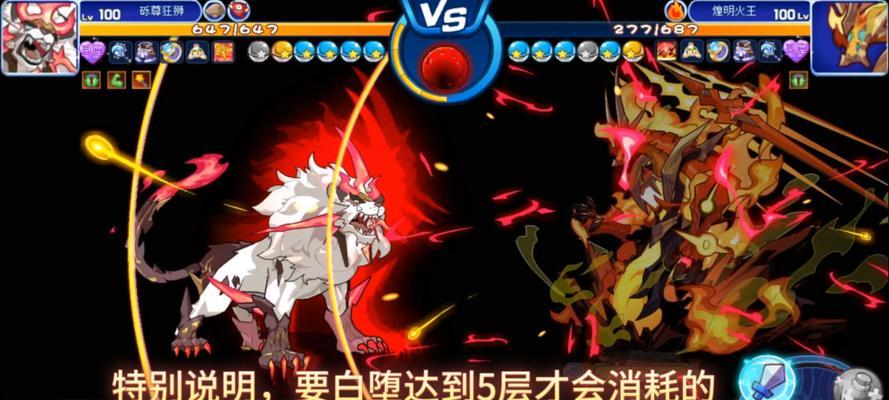 洛克王国魔王战狮子的策略是什么？