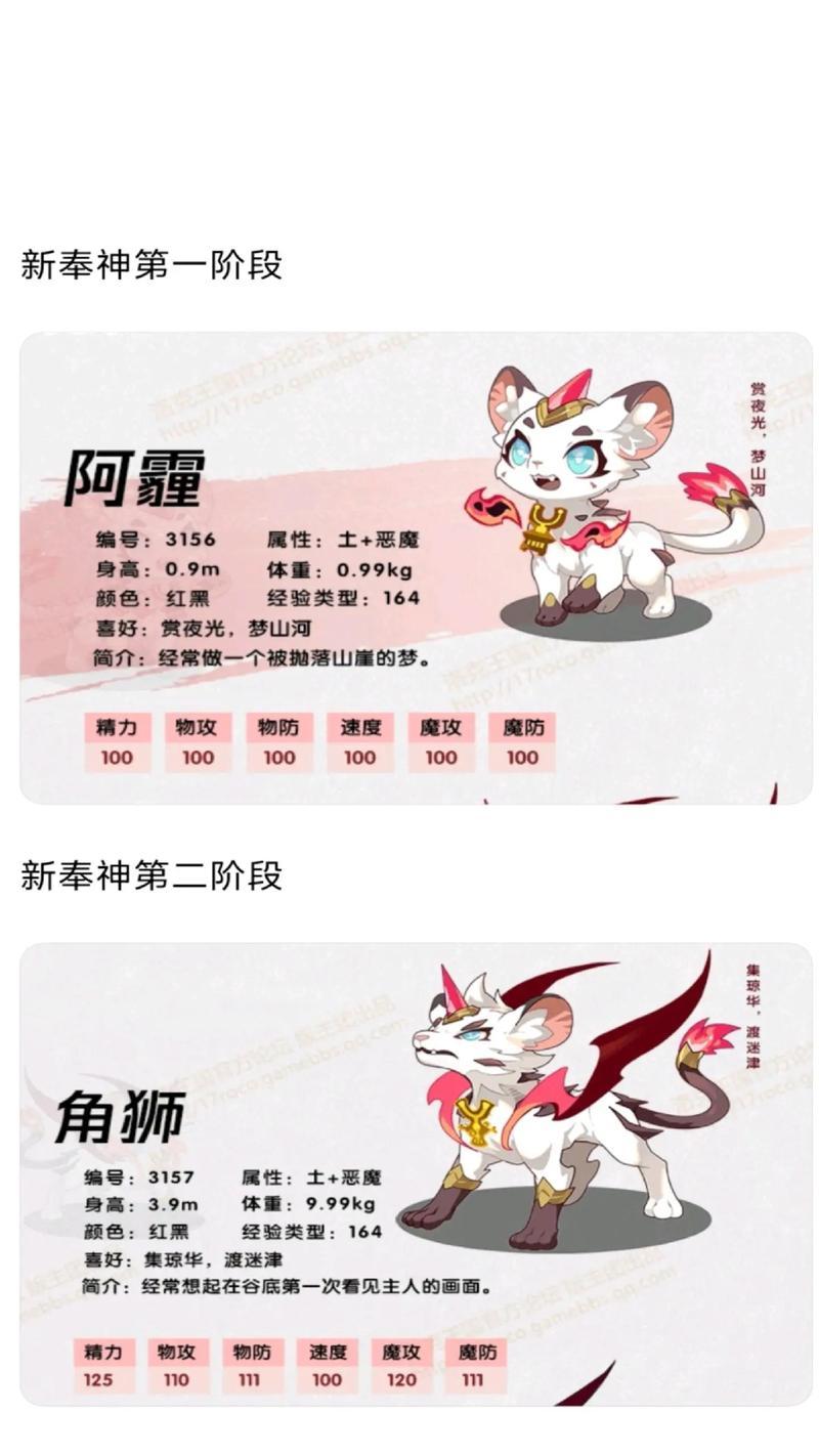 洛克王国魔王战狮子的策略是什么？
