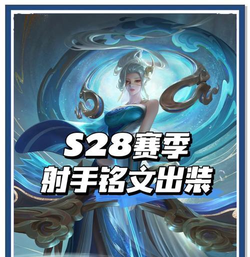 王者荣耀射手应该如何搭配铭文？铭文选择有哪些讲究？